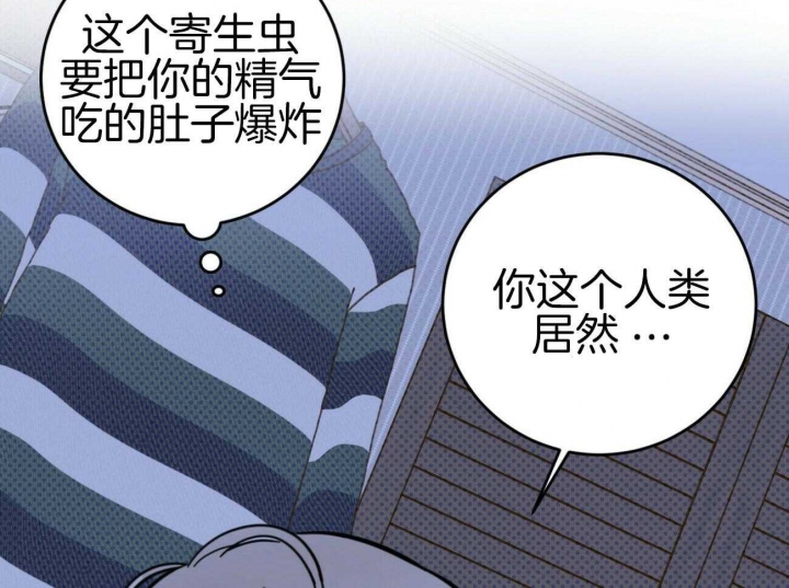 《十字路口的恶魔》第12话 第26页
