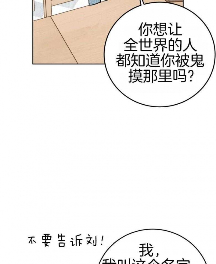 《十字路口的恶魔》第15话 第11页