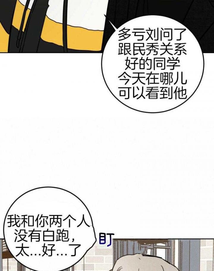 《十字路口的恶魔》第15话 第2页