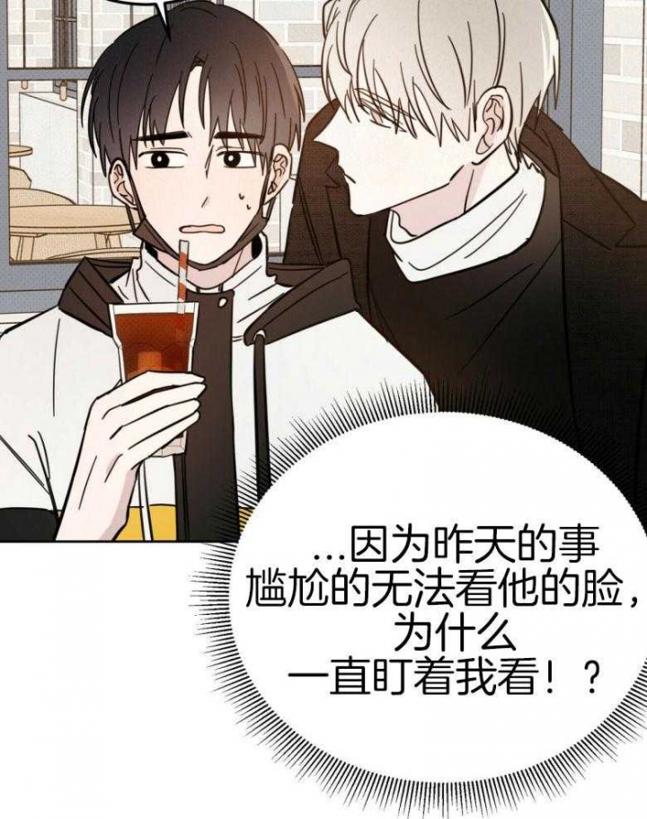 《十字路口的恶魔》第15话 第3页
