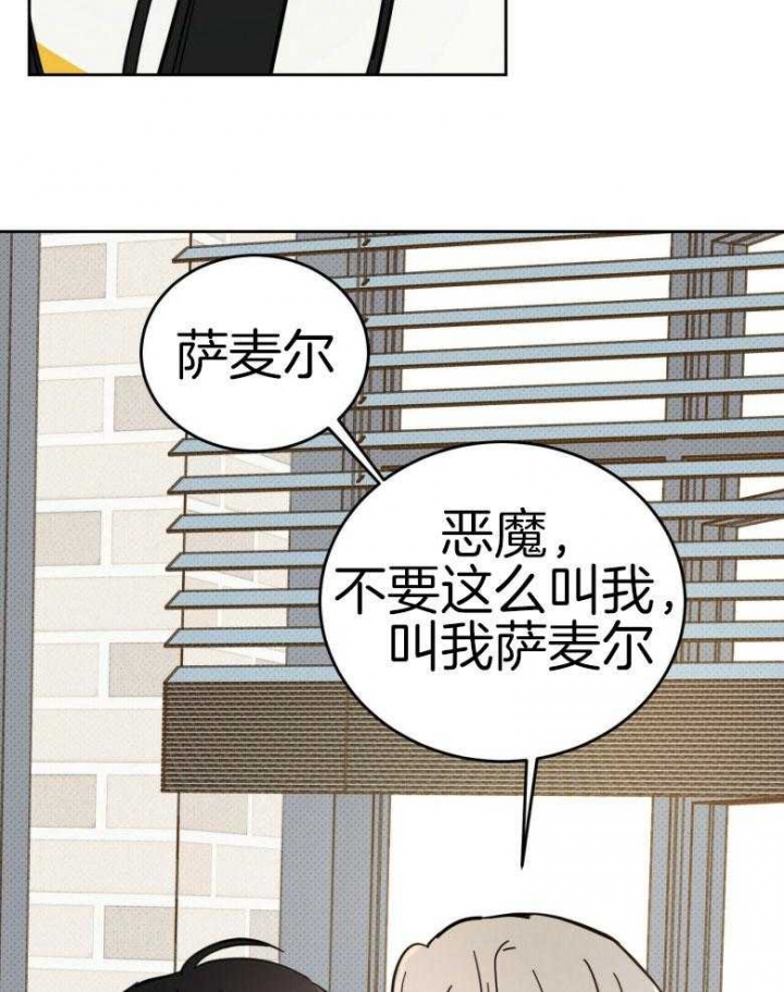 《十字路口的恶魔》第15话 第5页