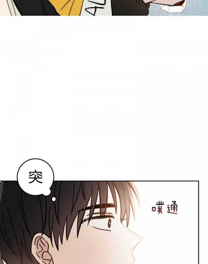 《十字路口的恶魔》第15话 第7页
