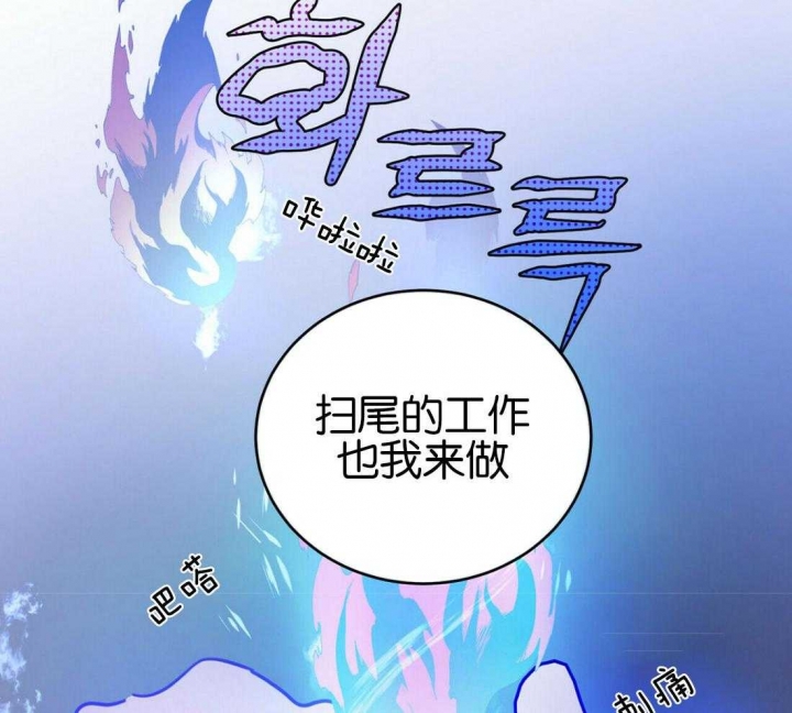 《十字路口的恶魔》第19话 第12页