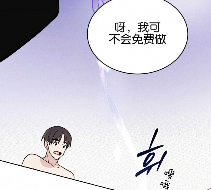 《十字路口的恶魔》第19话 第15页