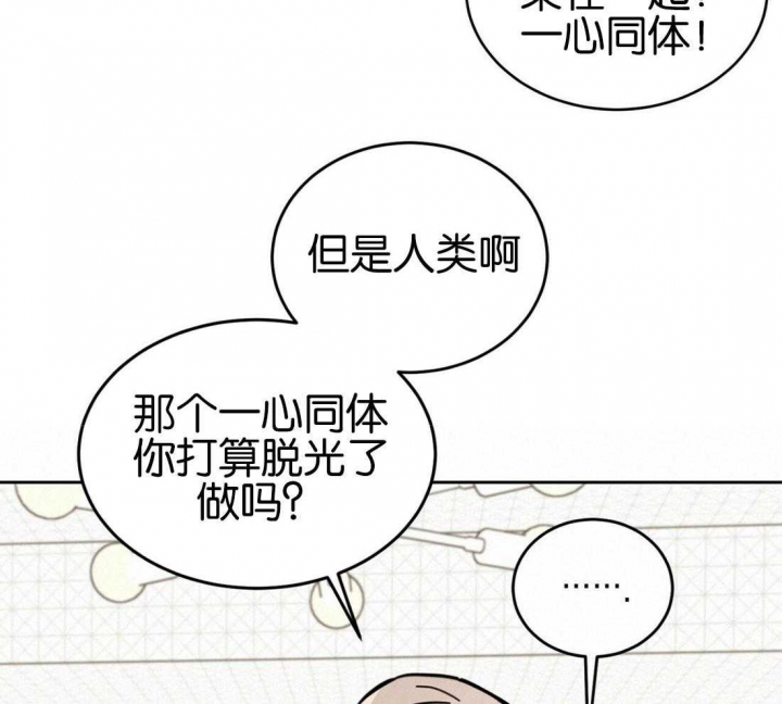 《十字路口的恶魔》第19话 第29页