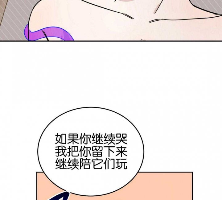 《十字路口的恶魔》第19话 第2页