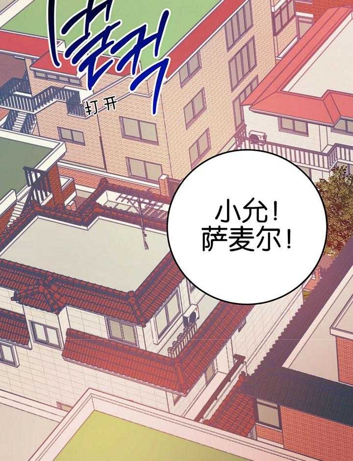 《十字路口的恶魔》第19话 第35页
