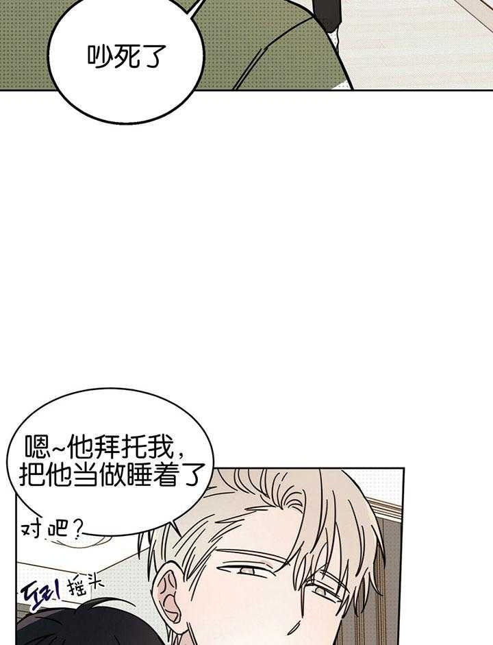 《十字路口的恶魔》第19话 第39页