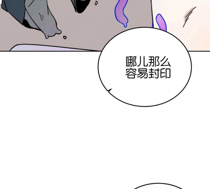 《十字路口的恶魔》第19话 第9页