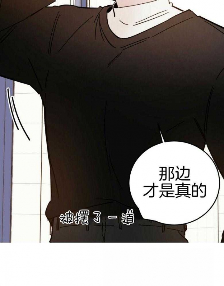 《十字路口的恶魔》第16话 第14页