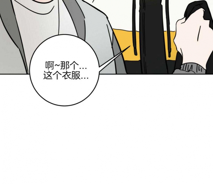 《十字路口的恶魔》第16话 第25页