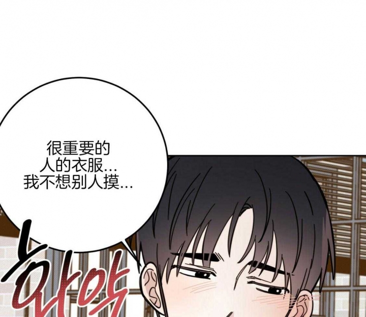 《十字路口的恶魔》第16话 第26页