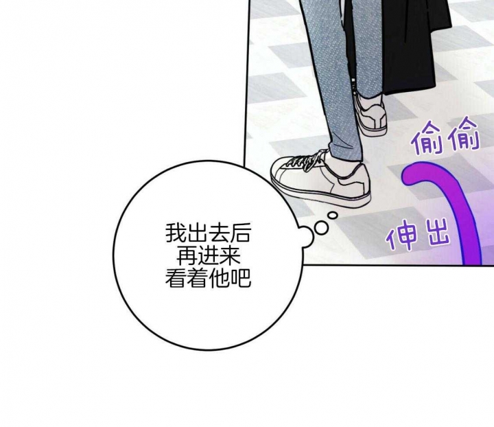 《十字路口的恶魔》第16话 第30页