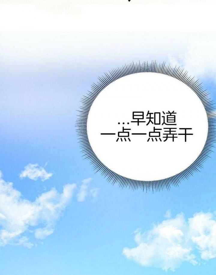 《十字路口的恶魔》第16话 第7页