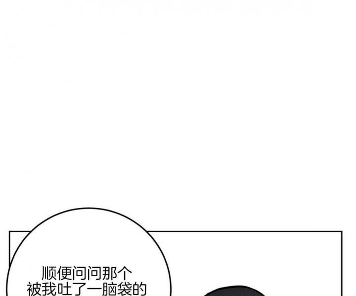 《十字路口的恶魔》第17话 第10页