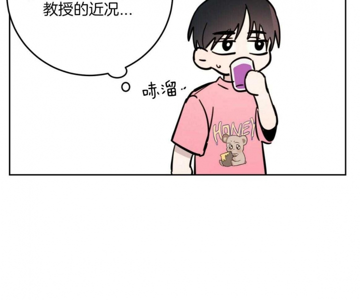 《十字路口的恶魔》第17话 第11页