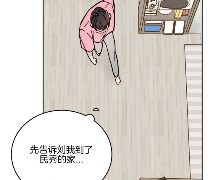 《十字路口的恶魔》第17话 第2页