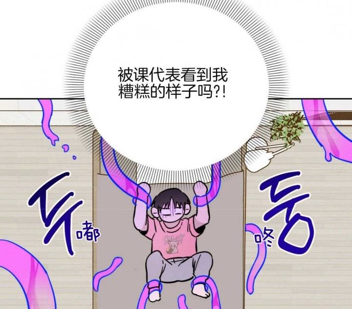 《十字路口的恶魔》第17话 第42页