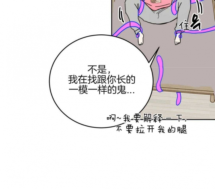 《十字路口的恶魔》第17话 第48页