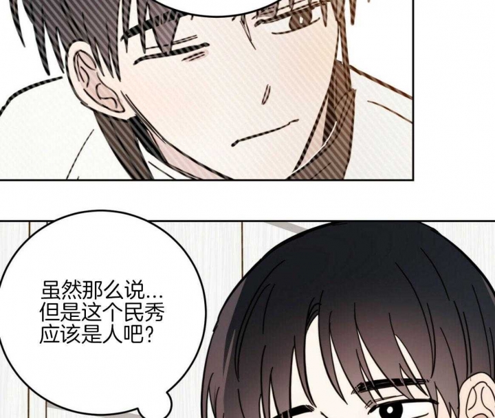 《十字路口的恶魔》第17话 第4页