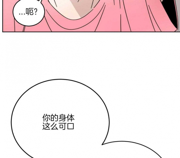 《十字路口的恶魔》第17话 第51页