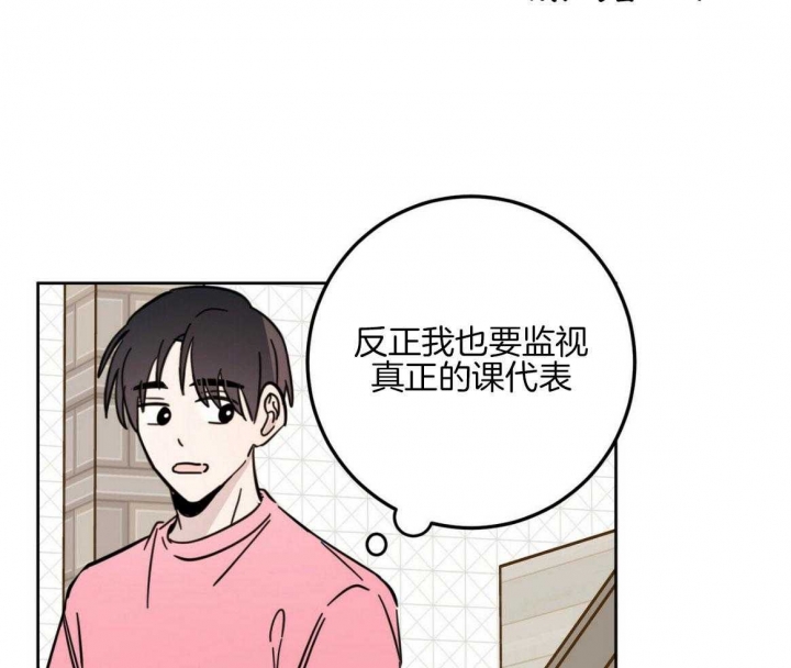 《十字路口的恶魔》第17话 第6页