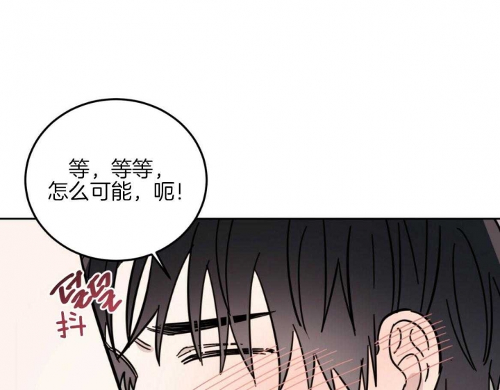 《十字路口的恶魔》第18话 第19页
