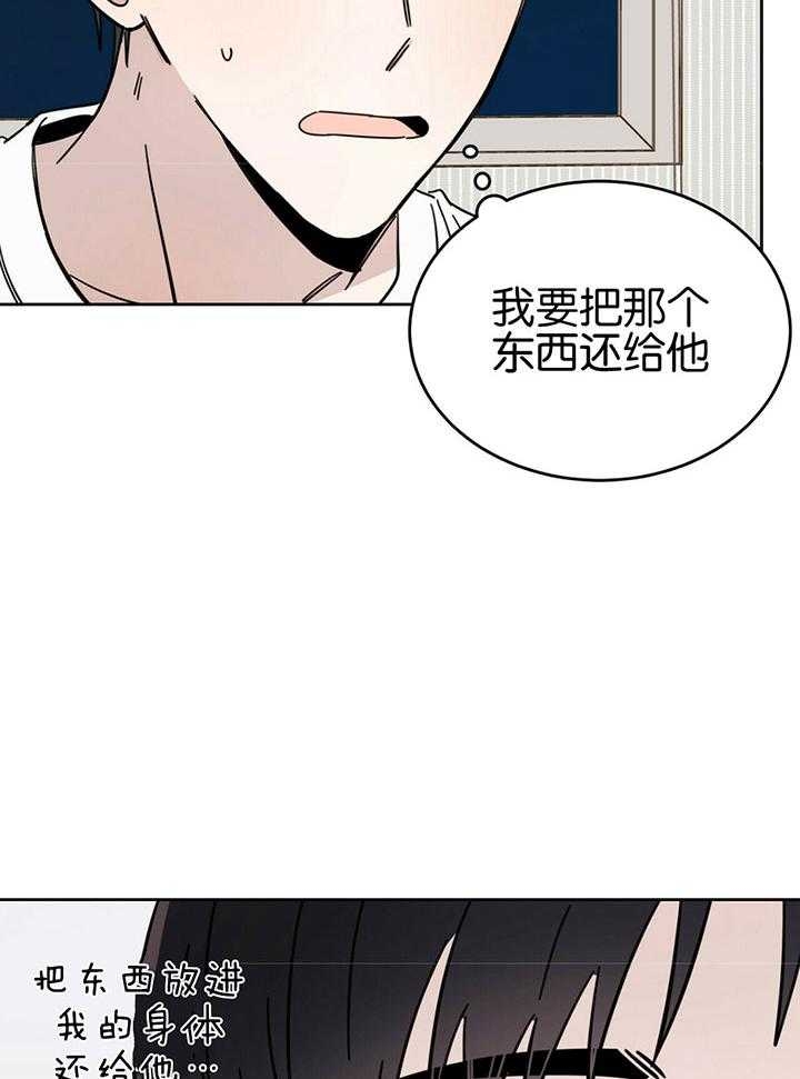 《十字路口的恶魔》第20话 第22页