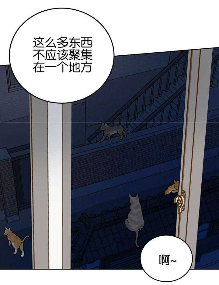 《十字路口的恶魔》第20话 第31页