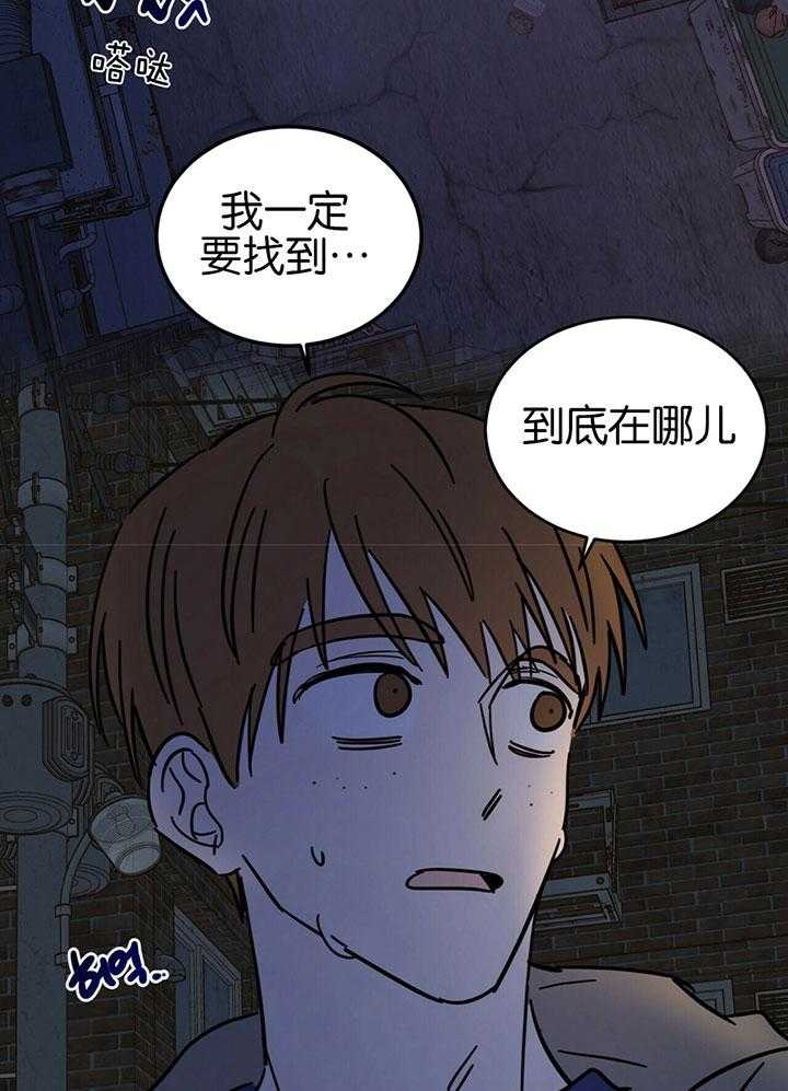 《十字路口的恶魔》第22话 第12页