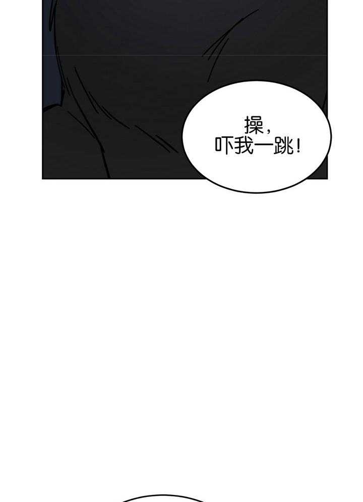 《十字路口的恶魔》第22话 第16页