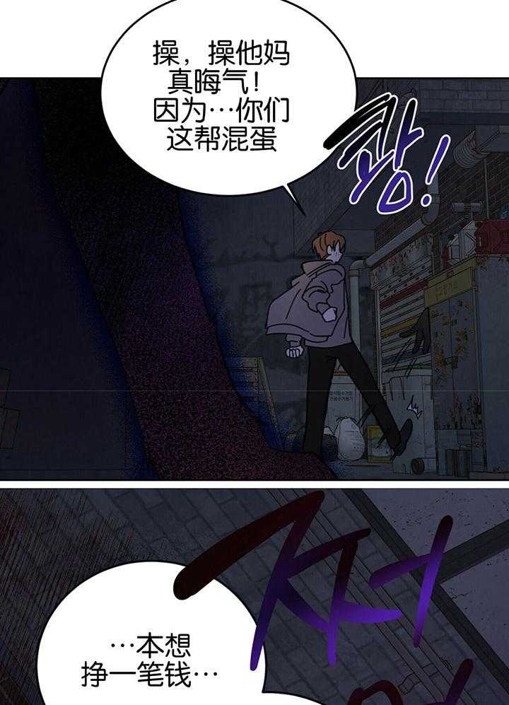 《十字路口的恶魔》第22话 第17页