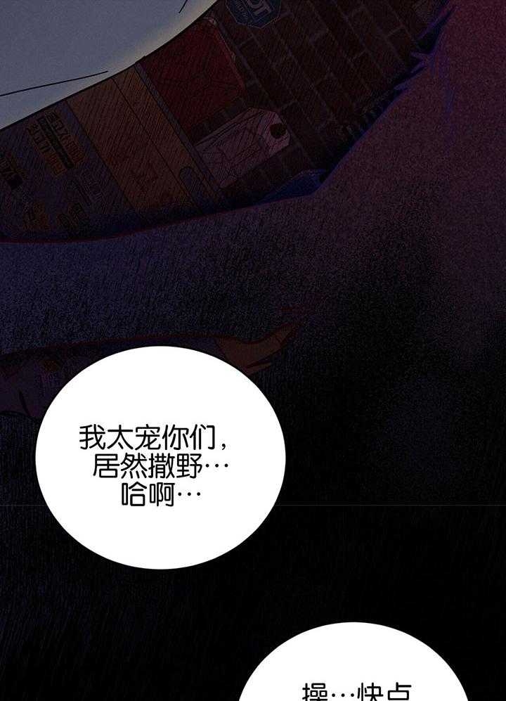 《十字路口的恶魔》第22话 第19页