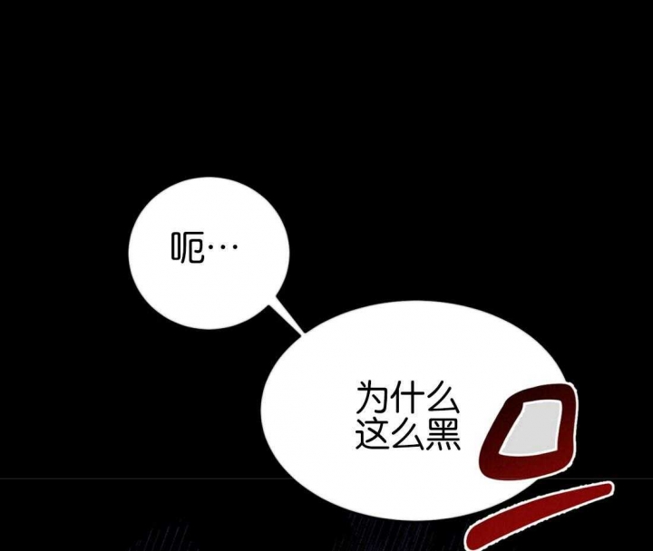 《十字路口的恶魔》第22话 第22页