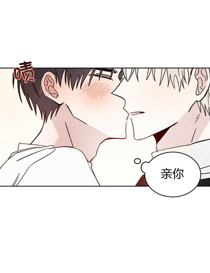 《十字路口的恶魔》第22话 第32页