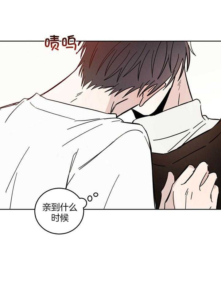 《十字路口的恶魔》第22话 第33页