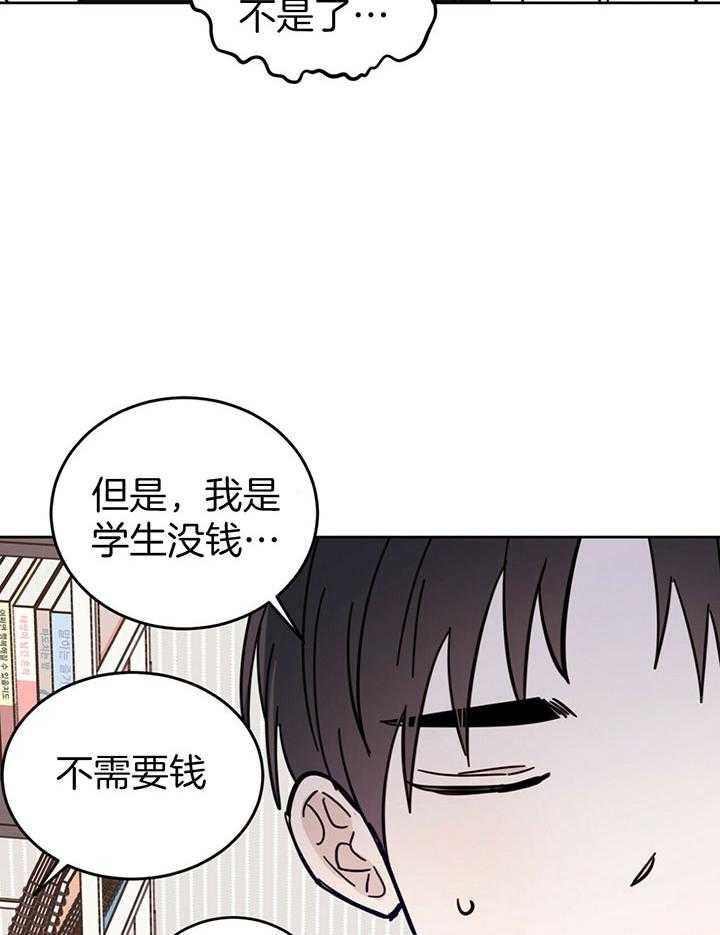 《十字路口的恶魔》第22话 第43页