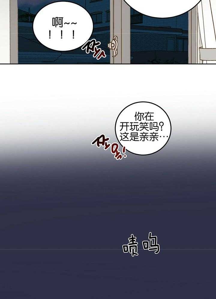 《十字路口的恶魔》第22话 第8页