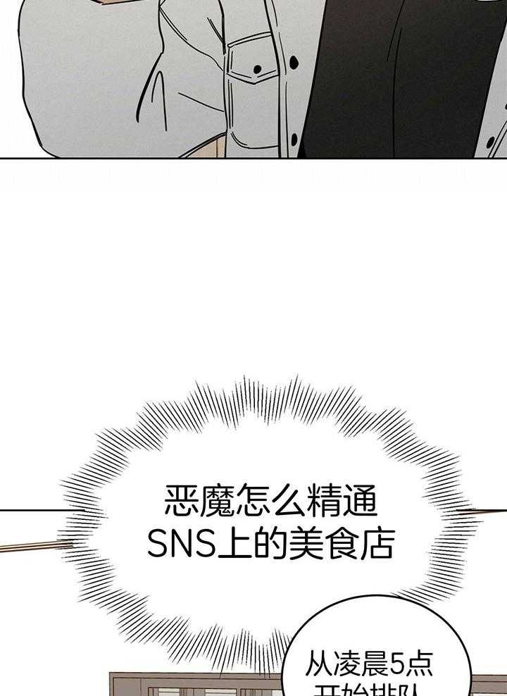 《十字路口的恶魔》第23话 第12页