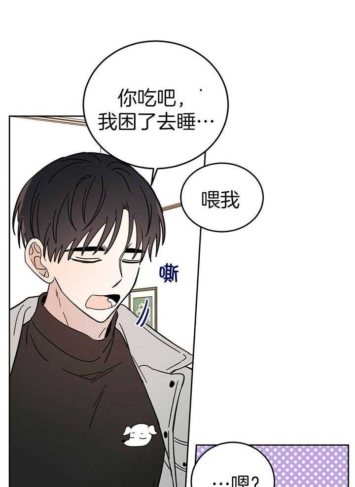 《十字路口的恶魔》第23话 第14页