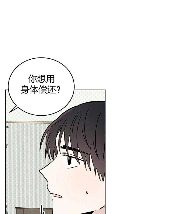《十字路口的恶魔》第23话 第1页
