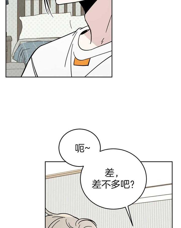 《十字路口的恶魔》第23话 第2页