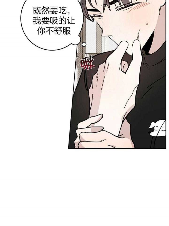 《十字路口的恶魔》第23话 第30页