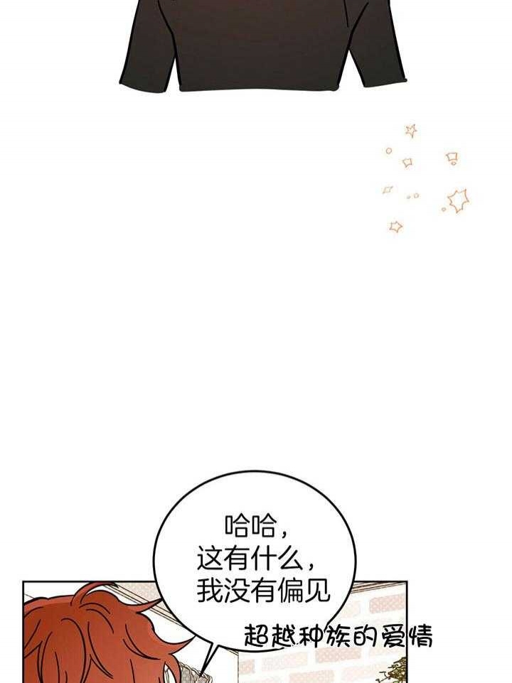 《十字路口的恶魔》第23话 第36页