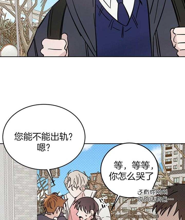 《十字路口的恶魔》第25话 第27页