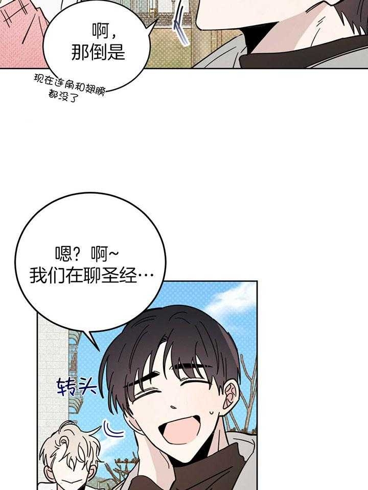 《十字路口的恶魔》第25话 第5页