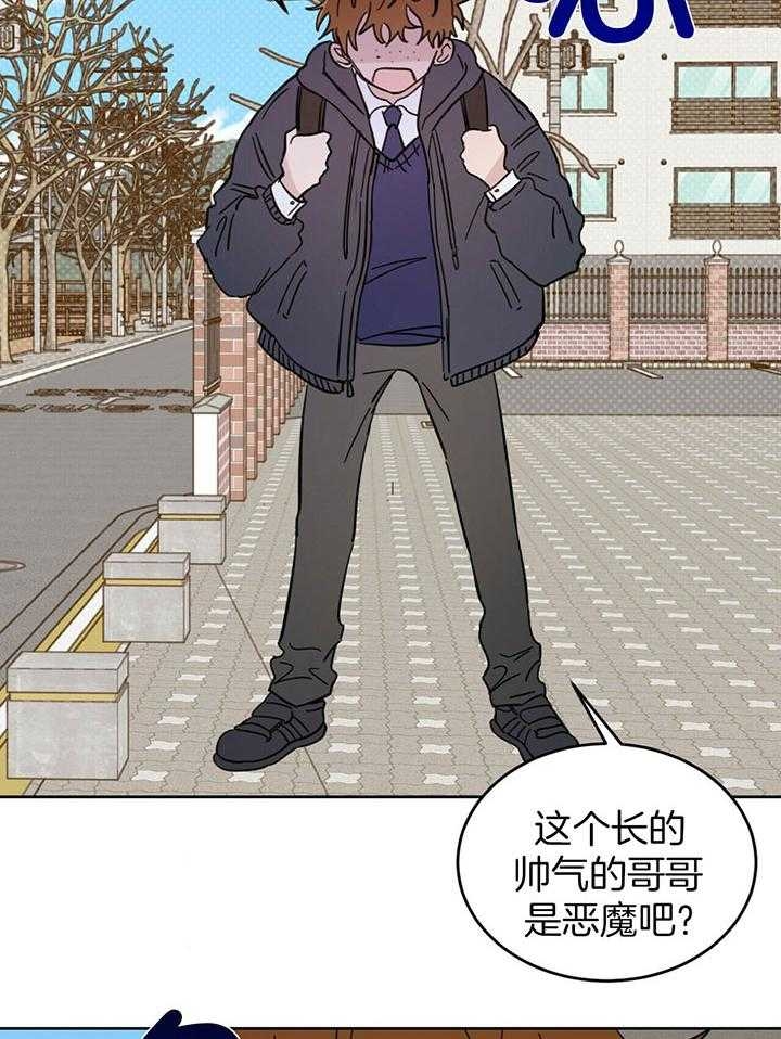 《十字路口的恶魔》第25话 第7页