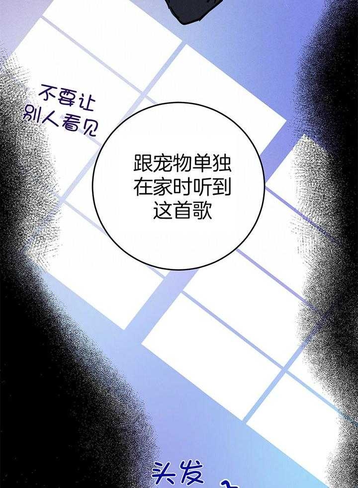 《十字路口的恶魔》第24话 第13页