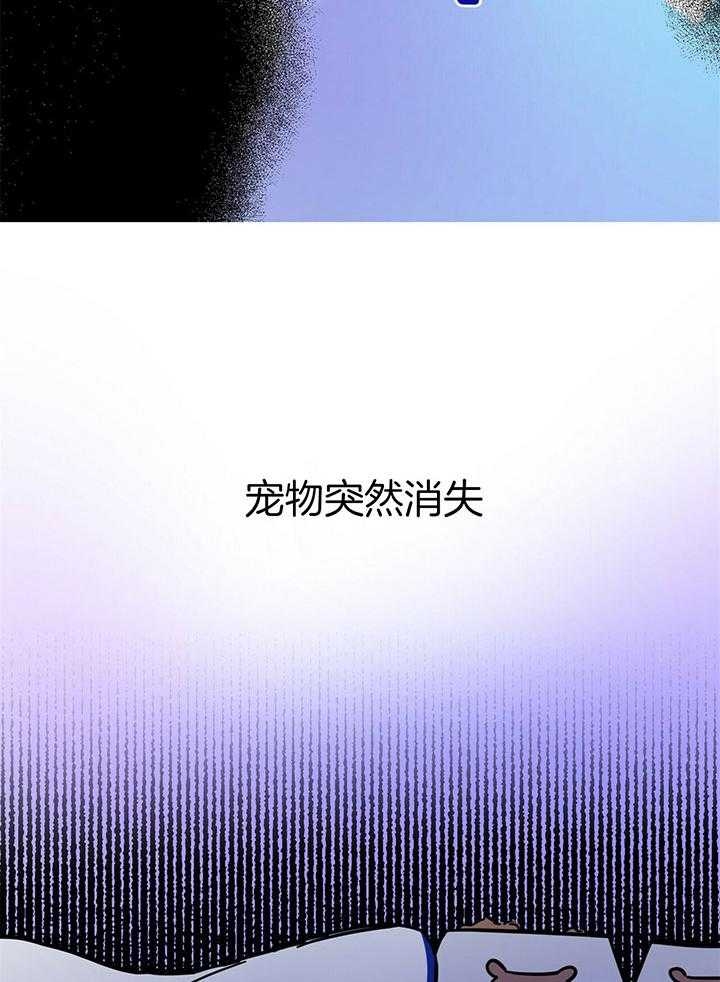 《十字路口的恶魔》第24话 第14页