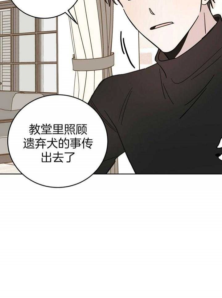 《十字路口的恶魔》第24话 第3页